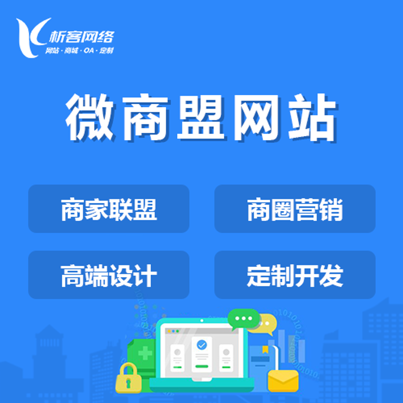 企业官网定制:构建品牌形象的桥梁